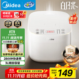 美的（Midea）电饭煲电饭锅3-4人家用3L大容量 28分钟快速饭多功能微压智能预约电饭煲 MB-RE319