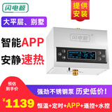 闪电鲸循环泵热水回水系统零冷水回水器热水循环系统家用 E38M 升级APP+遥控+水控 400㎡内