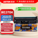 添彩w1370a硒鼓 适用惠普232dw硒鼓137a带芯片hp m233sdw m233dw m208dw m232dwc m233sdn打印机墨盒