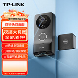 普联（TP-LINK） 双摄智能可视门铃电子猫眼家用门口监控摄像头 无线WiFi手机远程对讲 可插卡存储 【300万+200万双摄】DB55C 免费云存储（无卡）