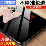 JCZS德国品牌高精度智能秤大秤面电子体重秤家用人体称重计耐用磅秤 横条粉【不准2年换新】 USB充电