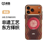 决色iPhone17 ProMax螣·权杖+权杖支架组合装