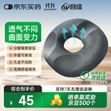 合佳痔疮坐垫夏季办公室尾椎骨骨折孕妇术后产后中空透气久坐神器垫子