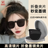 村田稻夫墨镜夹片 偏光太阳镜超轻近视夹片开车专用折叠夹片 一竖折叠夹片