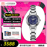 西铁城（CITIZEN）手表女日韩表xC系列光动能日显钢带时尚送礼物女友ES9430-54L