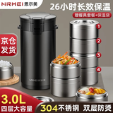 恩尔美（nRMEi）保温饭盒不锈钢大容量多层饭桶24小时超长保温学生上班族便携餐盒 磨砂黑2.5L三层【304不锈钢+保温拎包+餐具套装+背带】
