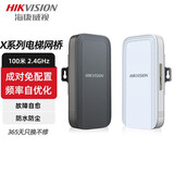 海康威视（HIKVISION）电梯无线网桥 100米2.4GHz监控专用网桥 成对免配置 稳定抗干扰 DS-3WF-XE100-E