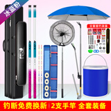 龙江源冰蓝粉鱼竿套装组合一套 全套手竿钓鱼竿海竿垂钓装备渔具套装 7.2m +6.3米手竿+全套装备