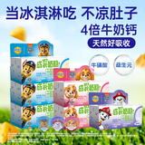 妙可蓝多儿童高钙成长奶酪杯100g*12盒（48杯） 似慕斯冰淇淋口感