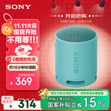 索尼（SONY）SRS-XB100 蓝牙音箱音响 迷你便携 重低音16小时续航 户外音箱 防水防尘 蓝色