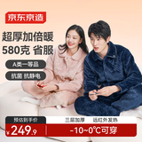京东京造【发热 抗静电 倍暖】夹棉加厚抑菌女士家居服女套装 粉色XL