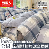 南极人（Nanjiren） 纯棉被套单件四季通用全棉单人双人被罩加厚春秋被单套被子棉套 悬浮晶阵【100%新疆全棉】 180x200cm【单被套】