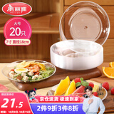 美丽雅 【任嘉伦同款】一次性盘子7英寸*20只装食品级水果试吃烧烤餐碟