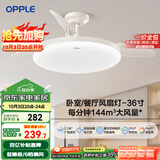 欧普（OPPLE）风扇灯吊扇灯24瓦LED照明低噪音餐厅卧室吊灯灯具包安装 冰风白