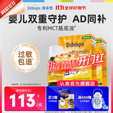 Ddrops滴卓思旗舰店 婴儿ad滴剂婴幼儿维生素d3钙吸收0-1岁新生敏宝vd3 【出生-1岁】婴儿AD滴剂*2瓶