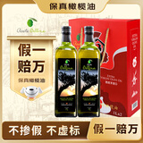 蓓琳娜（BELLINA）【保真橄榄油】欧洲原装进口100%特级初榨橄榄油1L*2礼盒团购送礼