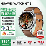 华为【双11钜惠】华为手表watch gt5运动智能两周续航通话体温血氧心率健康监测防水送男女朋友 46mm砂砾棕+送高清膜*2+表带