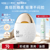 韩后（Hanhoo）水嫩轻盈防晒液50g SPF50+ PA+++ 防晒霜美白隔离护肤品军训男女 水嫩轻盈防晒液50g