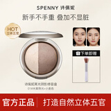 诗佩妮（Spenny） 美肌V脸修容粉双色珠哑光高光阴影组合粉饼鼻影遮瑕修颜侧影礼物 01#米黄色+小麦色（7.5g）