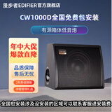 漫步者汽车音响车载低音炮10英寸12英寸通用型有源箱体后备箱低音炮 有源10英寸CW1000D