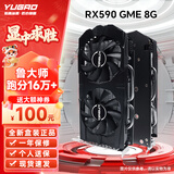 裕高AMD全新RX6700XT显卡RX580 590 5600XT 5700XT 6650XT 6600XT台式电脑渲染黑神话悟空电竞游戏显卡 【全新盒装】RX590 GME 8G战神2X