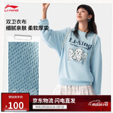 李宁套头圆领卫衣女子25春季新款宽松百搭都市通勤运动上衣AWDV360
