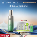 百雀羚肌初赋活紧肤精华水90ml 护肤抗皱润颜提拉品质国货中秋送礼