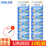 芯乐购 3.6v可充电原装锂纽扣电池LIR2032锂电脑主板LIR2025/LIR2016专用 LIR2032（10粒）