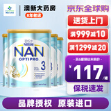 雀巢（Nestle）澳洲雀巢 PRO OPTIPRO铂金白金超级能恩瑞铂能恩婴幼儿奶粉800g 3段*4罐