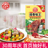 安记 安记排骨味王调味料排骨粉汤粉料排骨粉调味品200g*3