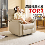 顾家家居（KUKA）智能家居真皮按摩沙发客厅多功能按摩椅家用单人沙发懒人沙发大象椅PTDK851FY