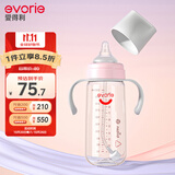 爱得利（evorie）奶瓶 带手柄带重力球宽口径宝宝Tritan奶瓶300ml粉（6个月+）