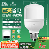FSL佛山照明灯泡LED节能灯 大功率室内照明16WE27柱形 白光6500K