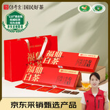 传奇会茶叶福鼎白茶老寿眉老白茶小方片口粮茶礼盒装200g自己喝送礼