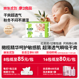 康之良品【橄榄精华特护敏感肌】纸尿裤粘贴式尿不湿夏季超薄透气干爽柔软 纸尿裤NB70片【4kg以下】