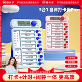 猫太子儿童自律打卡神器学习记录表打卡本计划安排表时间管理器自律神器学生专用学霸暑假学习计划表作业