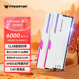 宏碁掠夺者（PREDATOR）48G(24G×2)套装 DDR5 6000频率 台式机内存条 Hermes冰刃系列 RGB灯条(C28) 白色 AI电脑配件