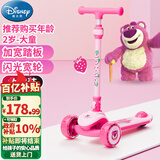 迪士尼（Disney）草莓熊儿童滑板车3-12岁滑步车男女大童踏板车折叠加大宽轮滑步车