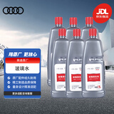 奥迪（AUDI）原厂玻璃清洗剂 -40℃玻璃水雨刮液 1.5L装*6瓶 A4/A6/A7/Q3/Q5