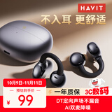 海威特蓝牙耳机耳夹式无线轻量款开放式重低音运动跑步降噪挂耳适用于苹果华为小米 Air clip星空黑