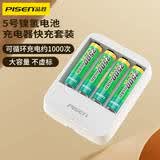 品胜（PISEN） 5号电池充电器/可充电套装适用于步步高早教学习机智能门锁通用KTV话筒麦克风电池充电器可充7号 2500毫安（4粒装加强版）+USB四位快充