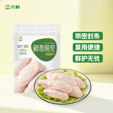 六和鸡翅中 2斤 白羽鸡冷冻鸡翅中烤鸡翅炸鸡翅烧烤卤味