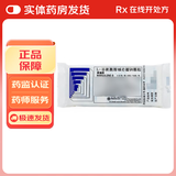 [麦滋林（MARZULENE）]L-谷氨酰胺呱仑酸钠颗粒 0.67g*15袋 3盒装