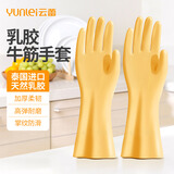 云蕾乳胶牛筋手套2双装防水防滑耐用型家务手套家用清洁洗衣洗碗