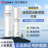 仁和匠心二裂酵母补水保湿精华水乳套装男女士爽肤水乳套盒秋冬季滋润护肤 精华水+精华乳