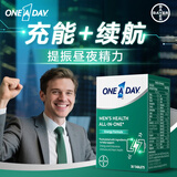 One A Day拜耳男士抗疲劳复合维生素30粒/盒 人参精华片男士雄风片健康送礼