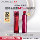 资生堂（SHISEIDO）红色蜜露面部精华145ml送同款替换芯 美白提亮护肤生日礼物送老婆