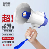 雅兰仕（EARISE） H11 扩音器无线大喇叭喊话器户外宣传录音手持扬声器便携式叫卖大声公可充电 白色