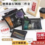 坤随 透明网纱小化妆品收纳袋口红护肤品内胆包洗漱包玩具笔袋收纳包 网纱袋大中小各1