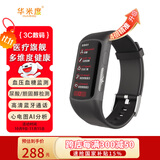 华米度【医护推】无创血糖血氧血脂尿酸检测心电图血压心率送亲友送父母男女运动手环智能老人健康手环 